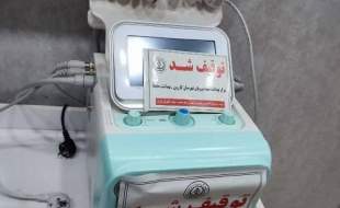 توقیف ۴ دستگاه غیرمجاز زیبایی در آرایشگاه‌های زنانه کازرون