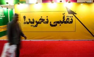 محصولات مراقبت از پوست غیرمجاز